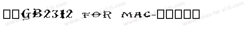 仿宋GB2312 for mac字体转换